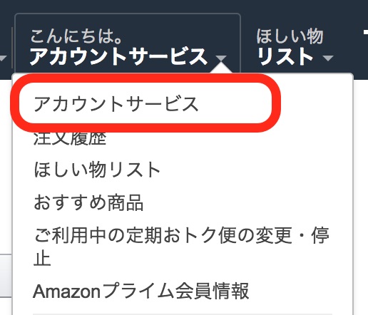 Amazon 2段階認証が機種変更で使えなくなった時の対処法 Nomadly