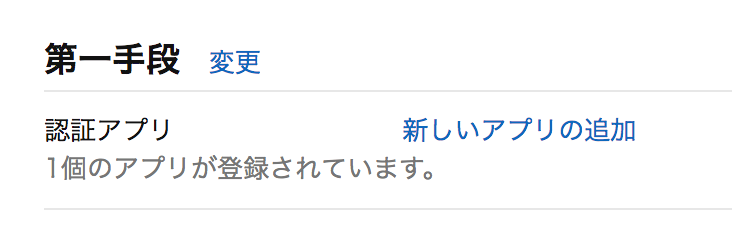 Amazon 2段階認証が機種変更で使えなくなった時の対処法 Nomadly