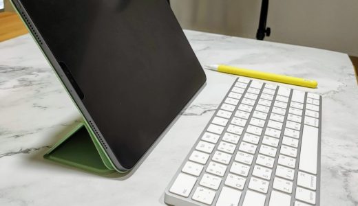 iPad ProにMac用のMagic Keyboardがコスパ最強で使いやすい件