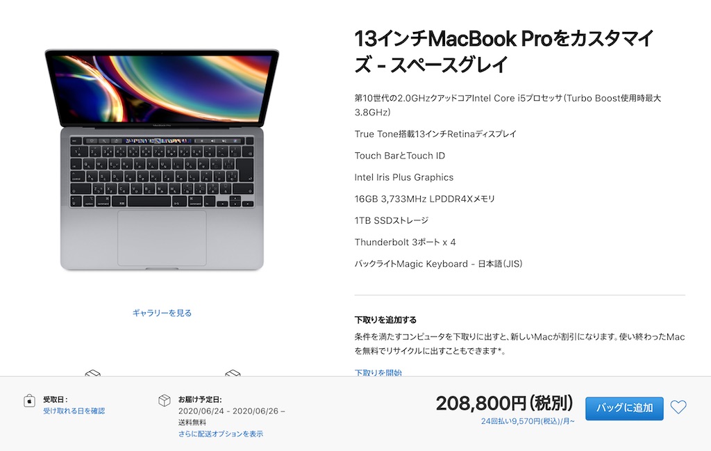 PC/タブレット ノートPC MacBook Pro 13インチを動画編集用に買ってはいけない理由【経験者が 