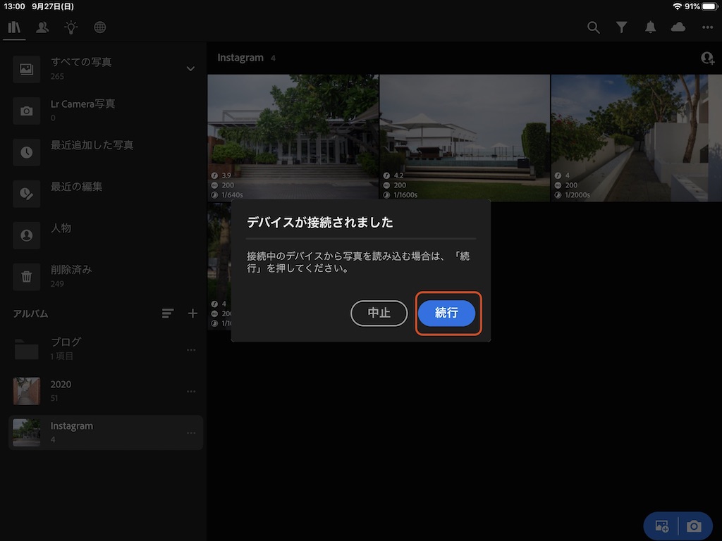 Lightroomモバイルでraw画像の取り込み 現像する方法 Ios Android Nomadly